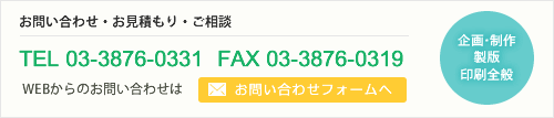 お問い合わせはこちら